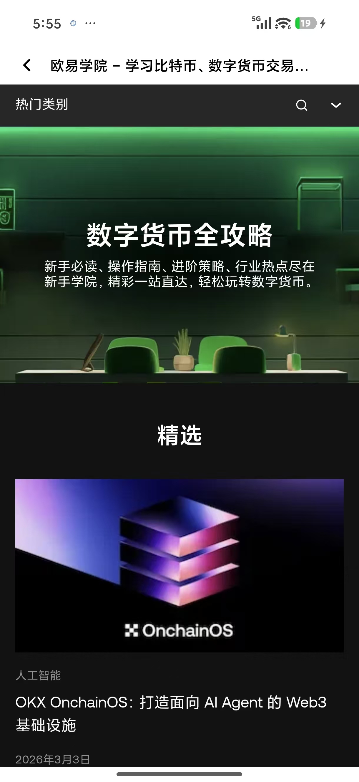 欧交易所app登录 手机端登录流程与身份验证详解